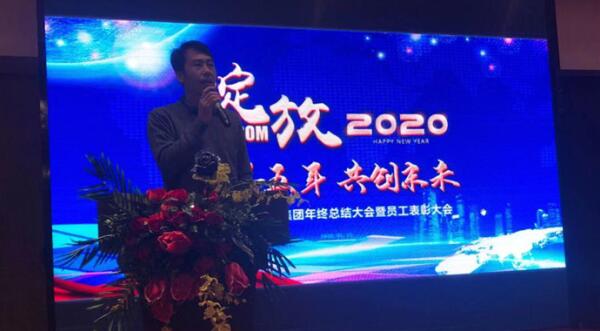 攜手五年 共創(chuàng)未來-2020東晟環(huán)保集團(tuán)新春年會