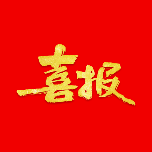 喜報(bào)！銅陵市荷花塘水環(huán)境污染綜合治理項(xiàng)目通過驗(yàn)收