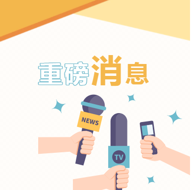 重磅！“十四五”環境影響評價與排污許可工作實施方案（環環評〔...