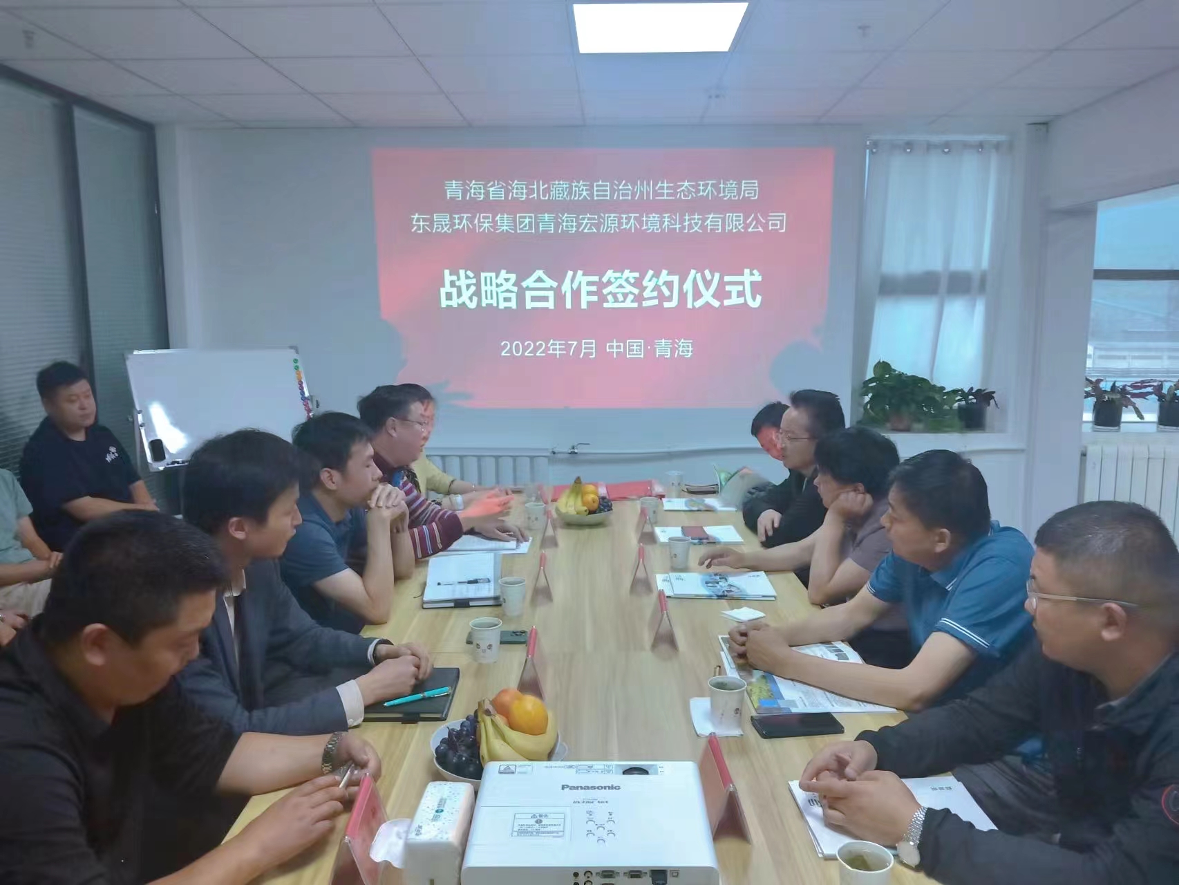 我集團分公司青海宏源與青海省海北藏族自治州生態環境局簽署戰略...