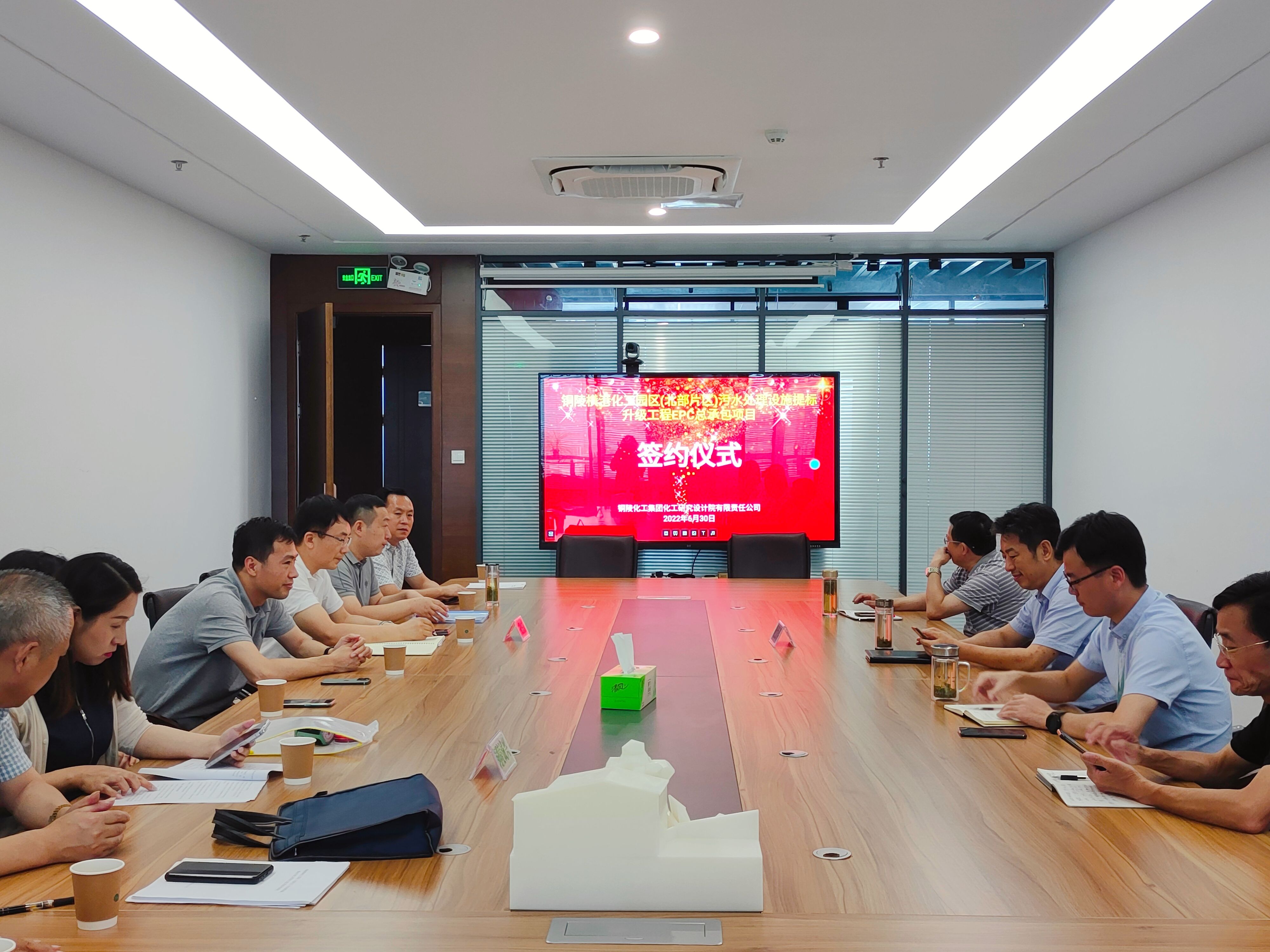銅陵橫港化工園區（北部片區）污水處理設施提標升級工程項目簽約...