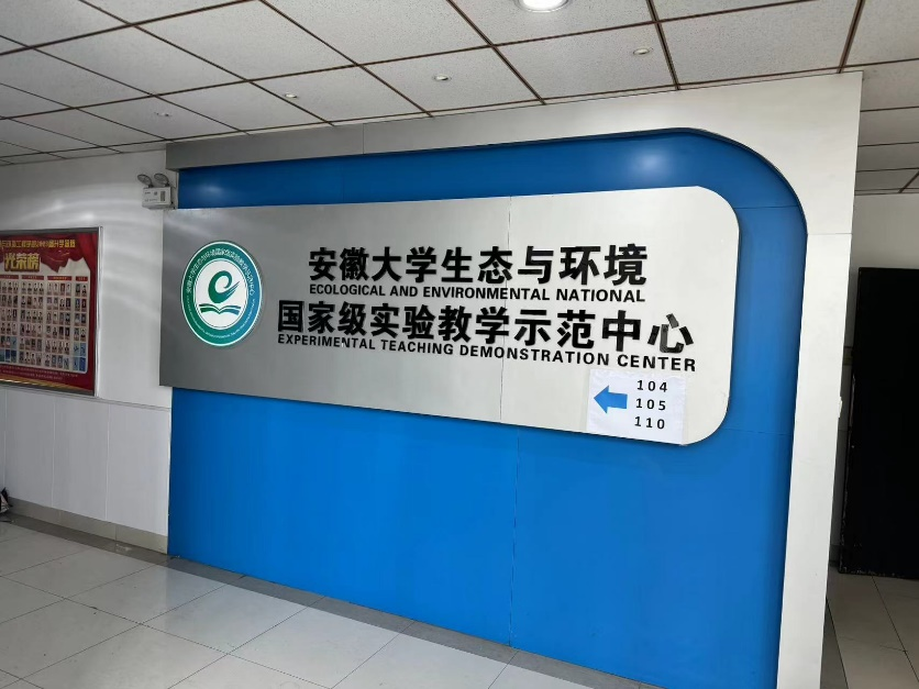 校企合作丨集團(tuán)技術(shù)研發(fā)中心赴安徽大學(xué)交流探討厭氧膜生物技術(shù)