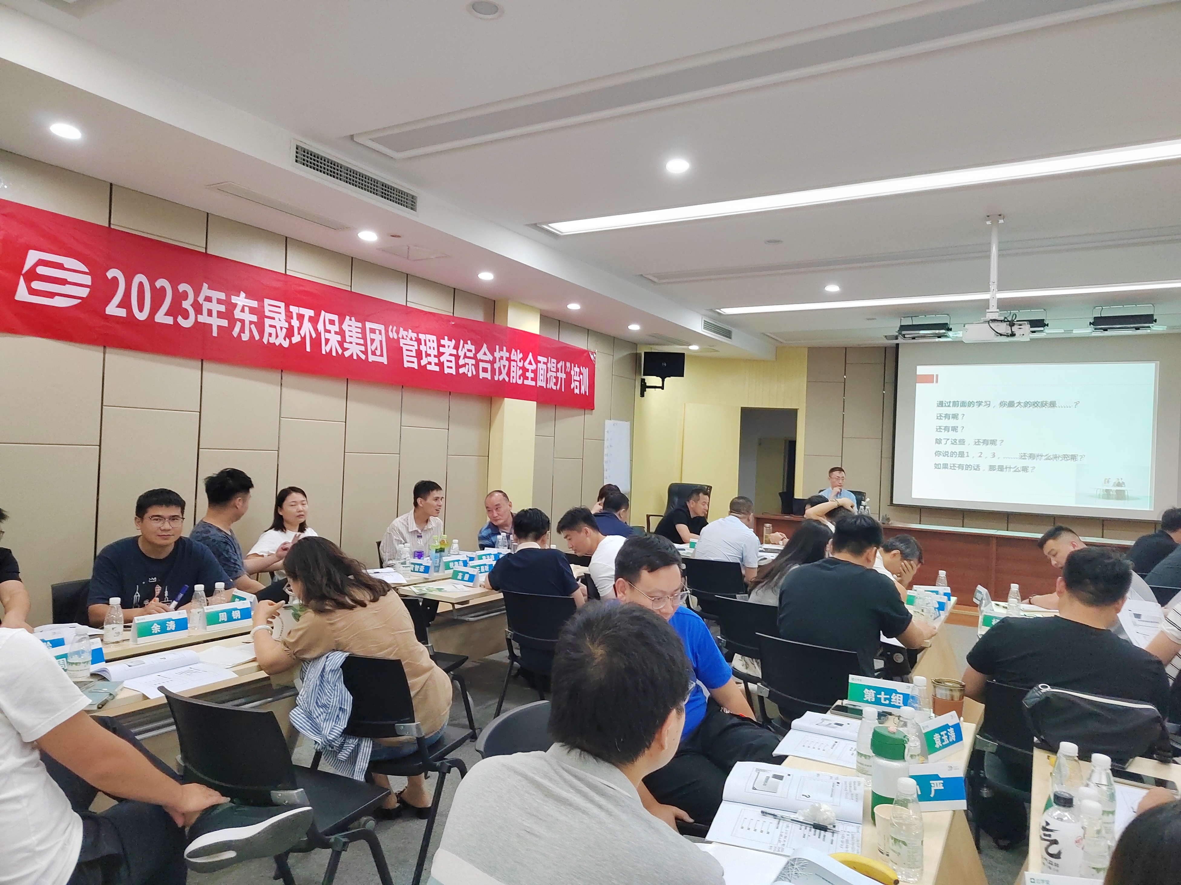 管理賦能發(fā)展∣第一期“MTP管理者綜合技能全面提升”培訓(xùn)會舉...