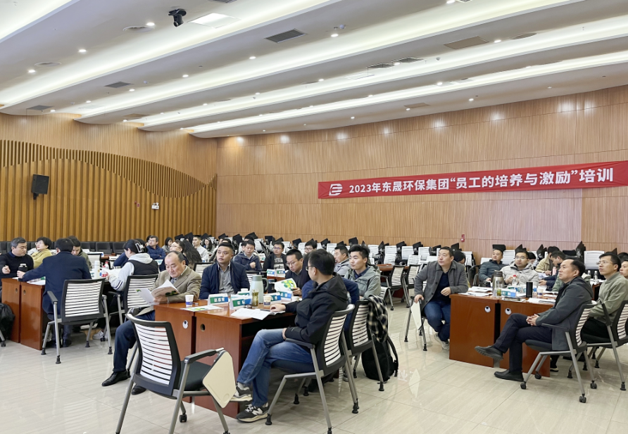 人才培養第二期∣集團舉辦“員工的培養與激勵”培訓會