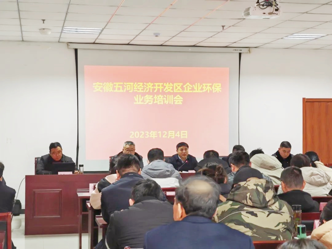 集團咨詢中心受邀開展企業環保業務培訓活動