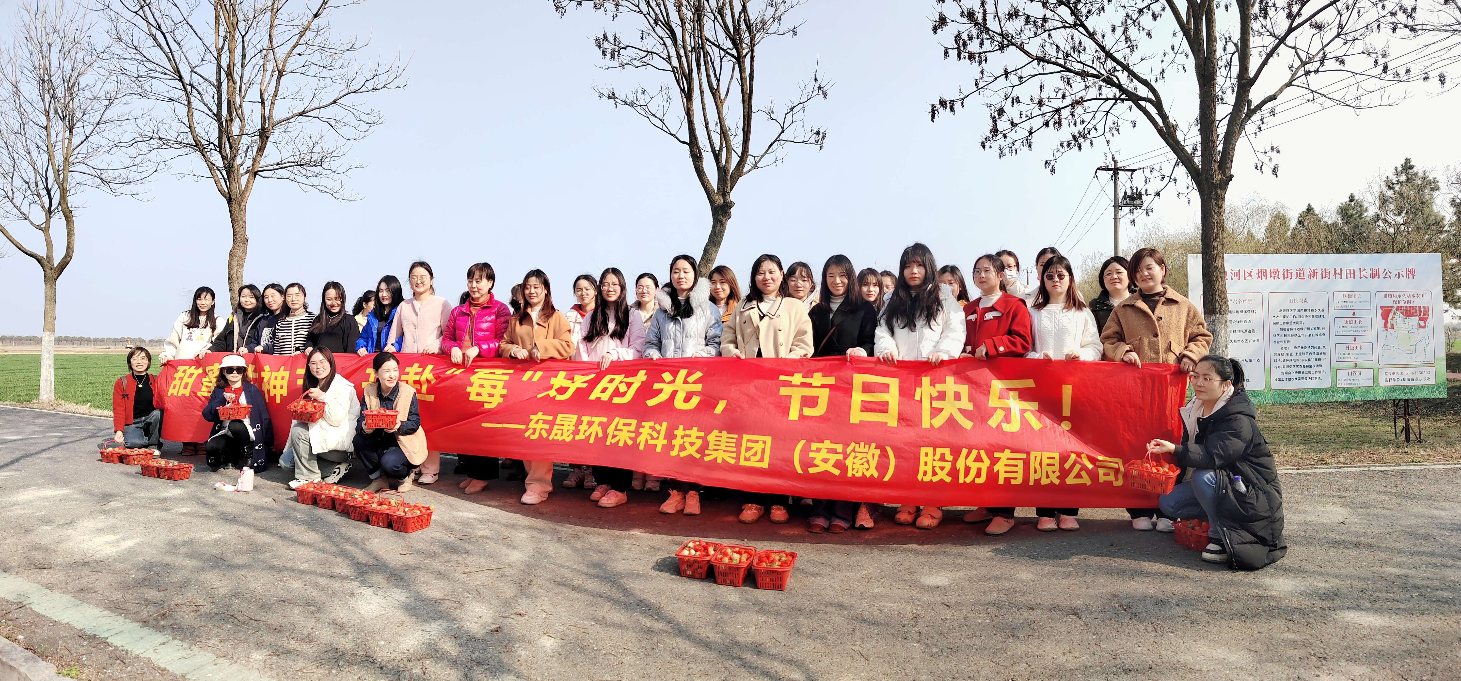 甜蜜女神節，共赴“莓”好時光！