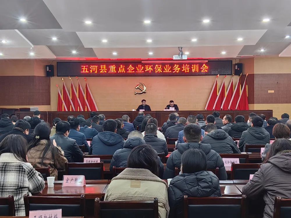 共推綠色發(fā)展丨集團(tuán)智慧環(huán)保分中心受邀參加五河縣重點(diǎn)企業(yè)環(huán)保業(yè)...