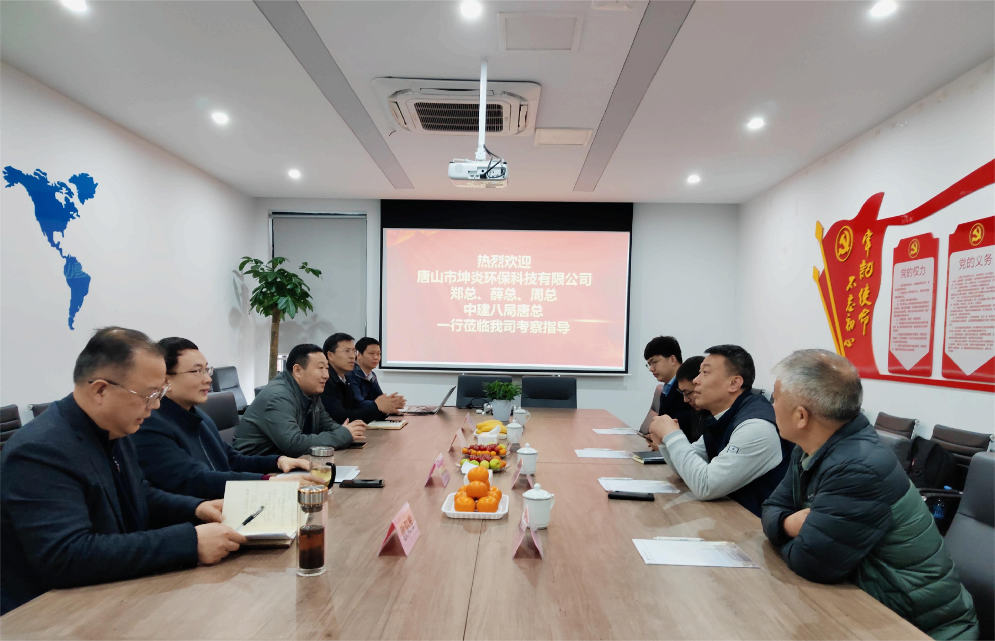 唐山市坤炎環(huán)保科技有限公司、中建八局領(lǐng)導(dǎo)一行蒞臨集團(tuán)考察調(diào)研