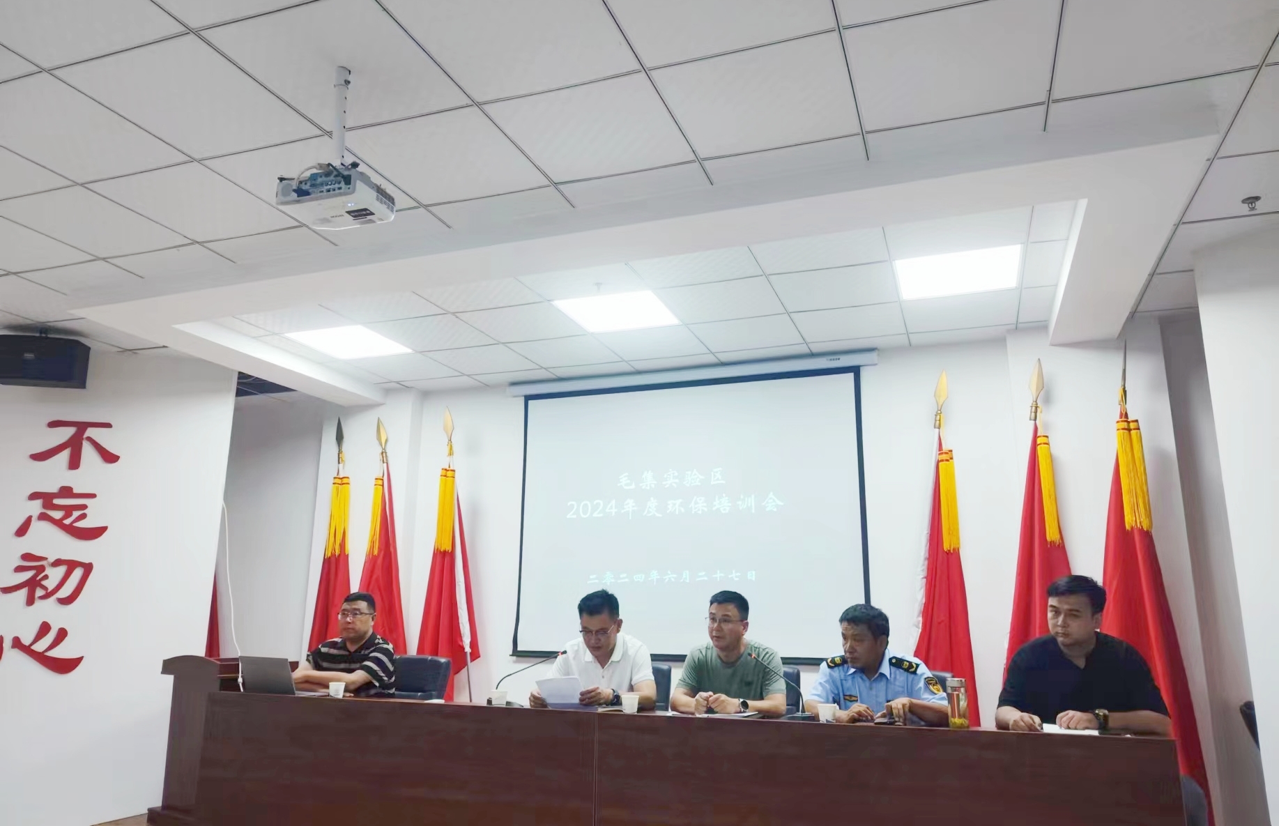環保培訓丨集團智慧環保分中心受邀為毛集實驗區開展培訓